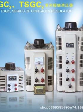 单相调压器220v交流接触式自耦可调变压器切泡沫0-250VTDGC2-5KVA