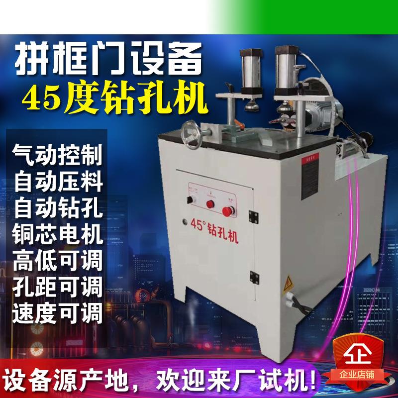 厂家木工拼框门木销孔45度钻孔机木工45度榫眼机水平打孔机