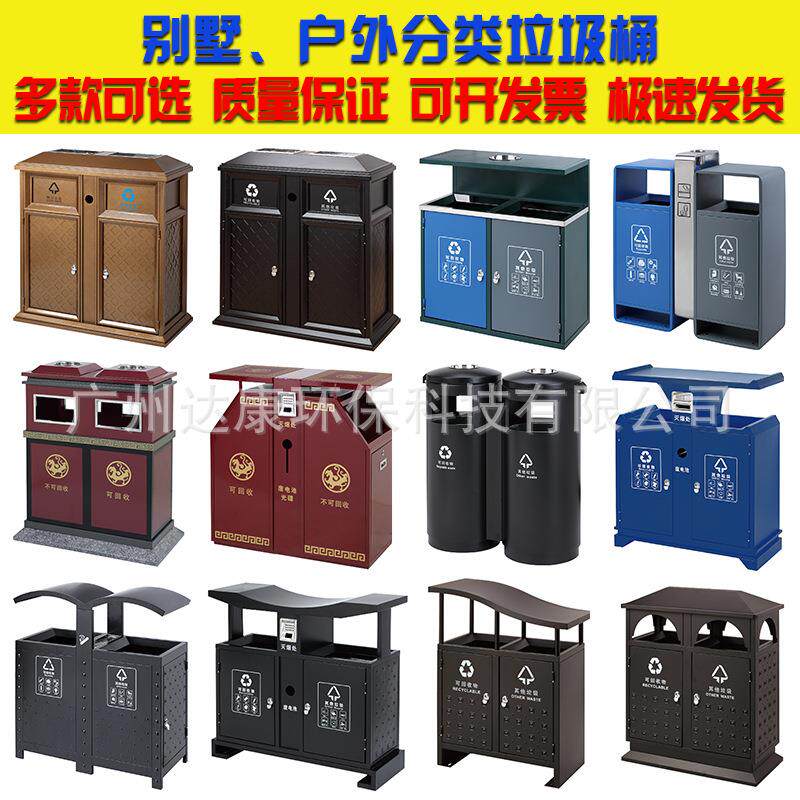 古典别墅分类垃圾桶小区景区用时尚分类果皮箱室外不锈钢垃圾桶