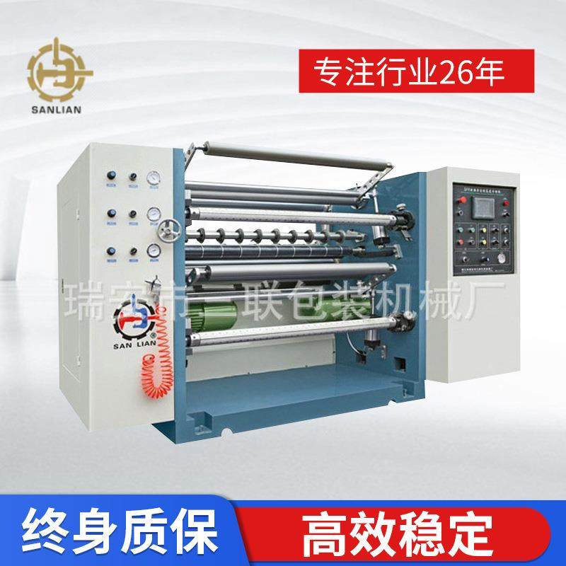 厂家供应纸张复卷分切机多功能薄膜纸张分切机,机械设备,印刷设备,淘宝优惠券,粉丝福利购,淘宝优惠卷
