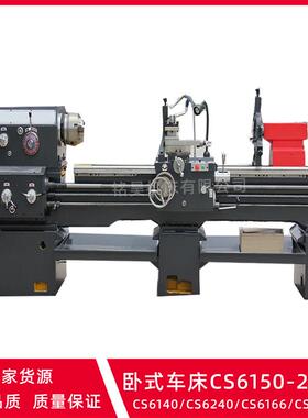 宝鸡款普通车床CS6150-2000带马鞍车床6250高精度卧式车床CS6140