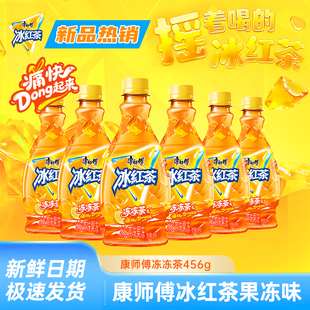 康师傅冰红茶冻冻茶456g*4瓶冰红茶味果冻饮料疯狂动物城官方正品