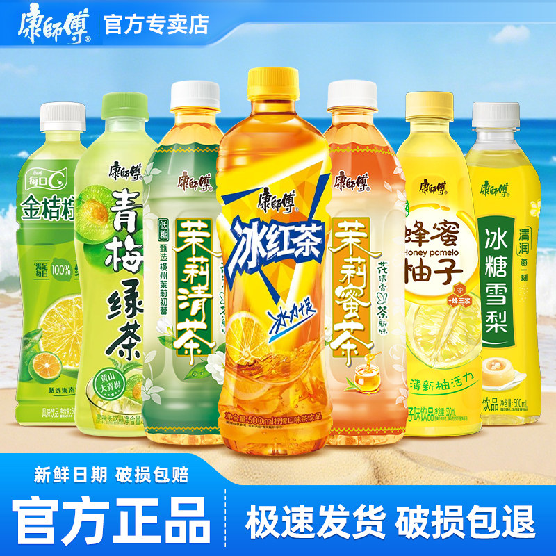 康师傅冰红茶500ml*15瓶整箱蜂蜜柚子金桔柠檬多口味饮料整箱批发