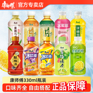 柠檬茶饮料 冰糖雪梨水蜜桃官方正品 康师傅冰红茶330ml 5瓶小瓶装