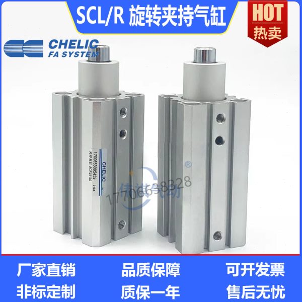 气立可型转角下压90°旋转夹紧气缸 SCR/SCL25/32/40/63*10*20*50