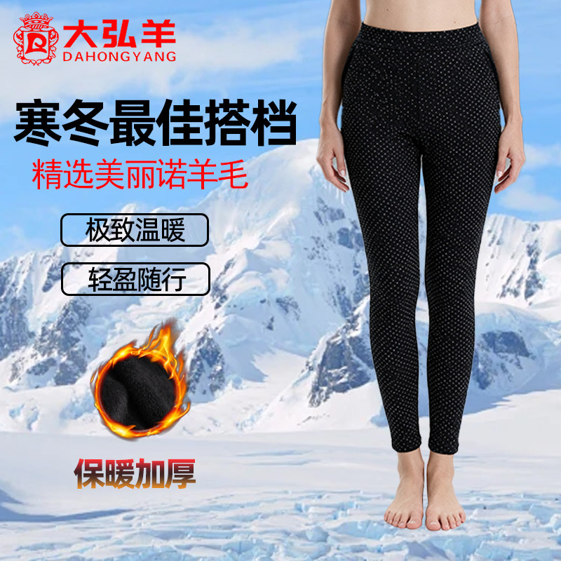 大弘羊新款亲肤羊毛保暖裤