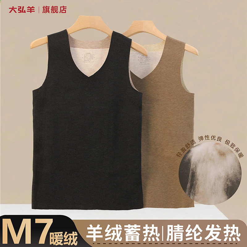 大弘羊保暖背心男士冬季加绒加厚无痕发热内衣羊毛内穿马甲上衣,女士内衣/男士内衣/家居服,保暖背心,淘宝优惠券,粉丝福利购,淘宝优惠卷
