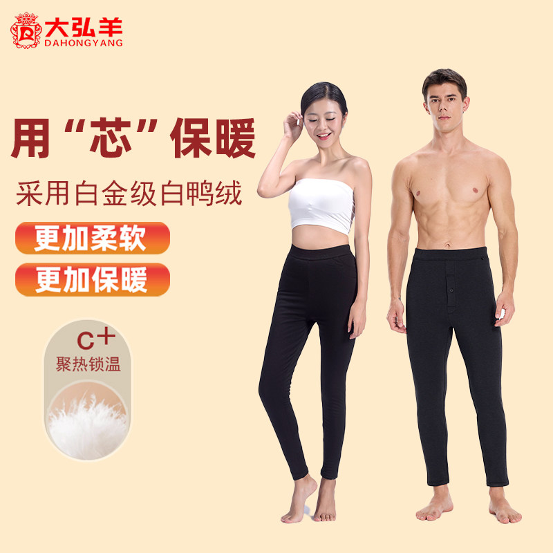 大弘羊情侣款羊毛裤加厚保暖裤