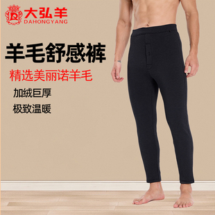 青少年御寒保暖裤 加厚学生校服秋冬季 005 童棉裤 大弘羊羊毛新款