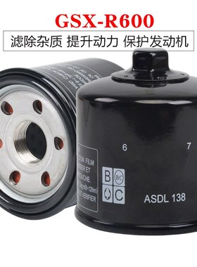 摩托车配件适用于K7K8小RGSXR600盗匪GSF650机油格滤芯过滤清器