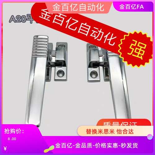 E替代米思米LCL80/100 LCR-L80/L100不锈钢304把手HFS01