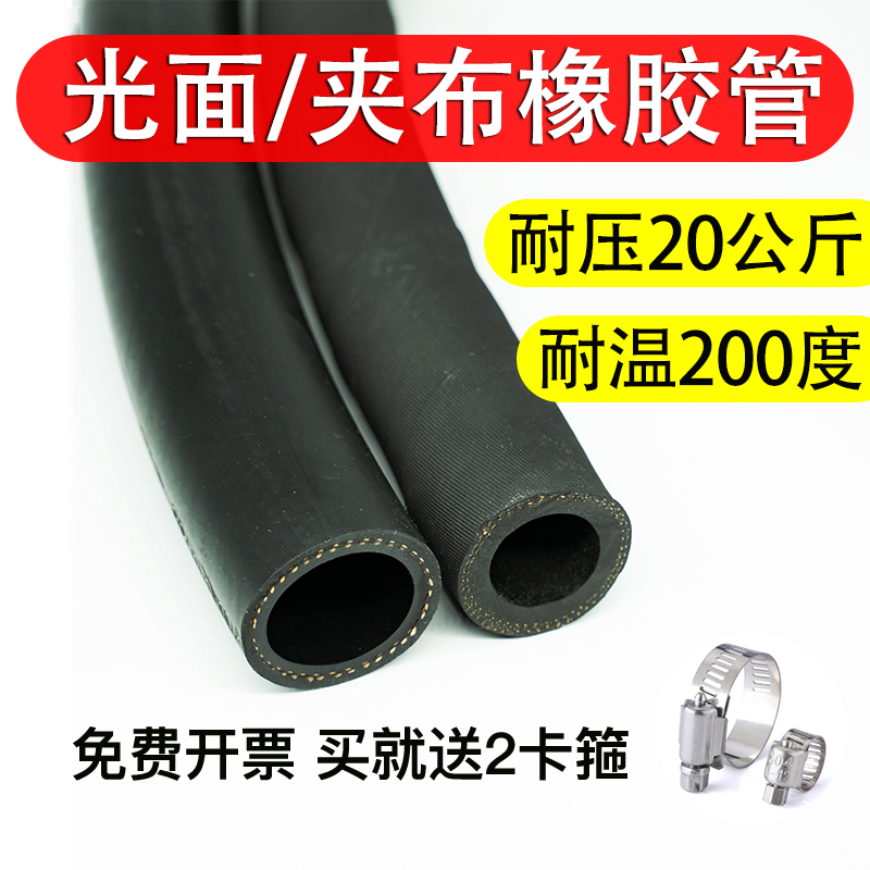 夹布橡胶管软管耐高温光面高压耐油耐热黑色胶管123寸水管46分