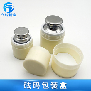 不锈钢砝码标准法码毫克片码包装盒塑胶泡棉盒砝码存放盒1g-5000g