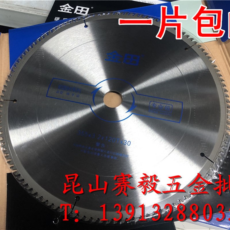 金田专业级铝用锯片梯平齿铝合金355*3.2*120T*25.4/30 14寸*120T