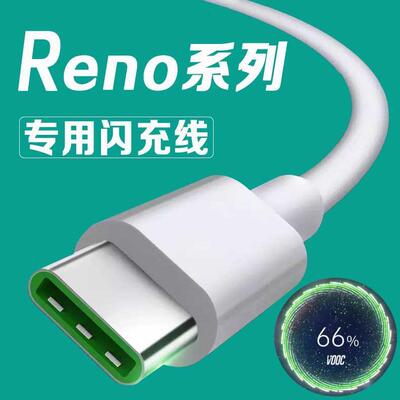 适用OPPOReno3数据线闪充reno2手机充电线快充opporeno数据线原装