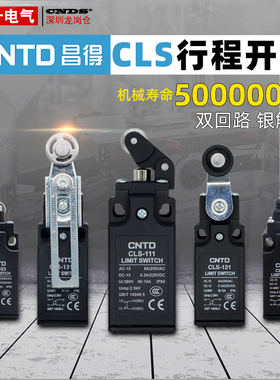 CLS-103限位行程开关101昌得121M电源自复位131塑料滚轮161718191