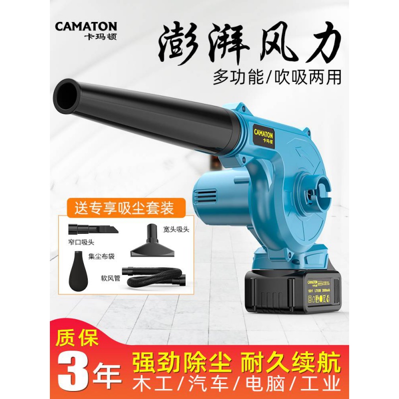 德国卡玛顿充电式吹风机锂电鼓风机大功率家用车载烧烤电脑除尘器