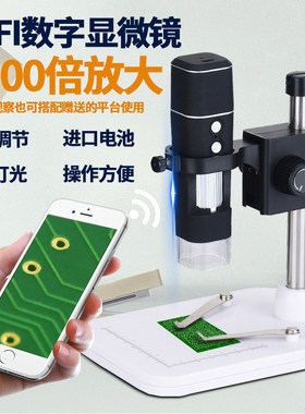 WiFi高清电子显微镜 便携式无线数码检测放大充电IOS安卓手机平板
