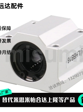 替换米思米SLHBB5 6 8 10 12 13 16 20 25 30 354050直线轴承组件