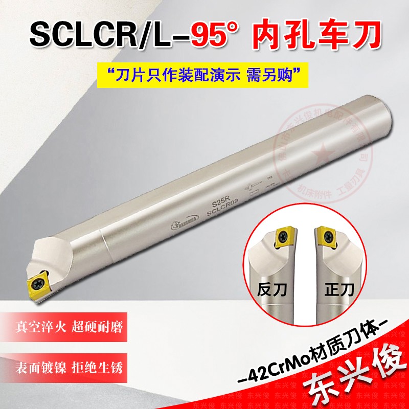 内孔刀S07K/S10K/S12M/S16Q-SCLCR/L数控刀杆车床小孔镗孔车刀