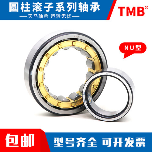 天马圆柱滚子轴承 N NU NJ RN NUP NF 409 410 411 412 E M C3 4K