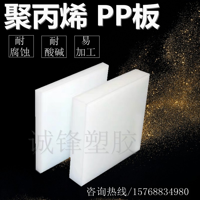 聚丙烯板水箱板尼龙板塑料板PP食品级PPE板纯料切彩板 板材加工,金属材料及制品,金属丝/绳/缆,淘宝优惠券,粉丝福利购,淘宝优惠卷