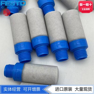 FESTO费斯托2分牙PE塑料G1/4螺纹消音器UC-1/4 165004 534220现货