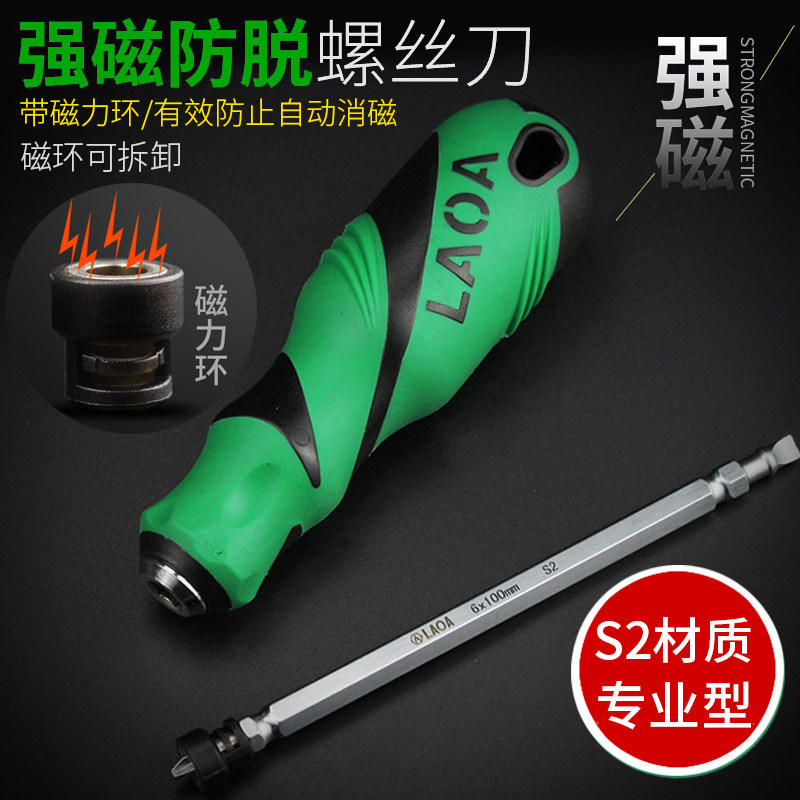 老A两用螺丝刀 一字十字双头螺丝批磁性双用起子工业级家电改锥刀,标准件/零部件/工业耗材,输送带/传送带,淘宝优惠券,粉丝福利购,淘宝优惠卷