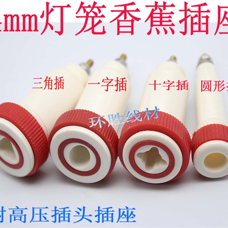 10KV-30KV高压插头高压插座 十字/椭圆/三角高压插头插座接线端子,金属材料及制品,金属丝/绳/缆,淘宝优惠券,粉丝福利购,淘宝优惠卷