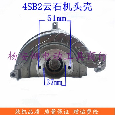 适新日立大功率110日立CM4SB2切割机铝头壳齿轮箱B2云石机配件