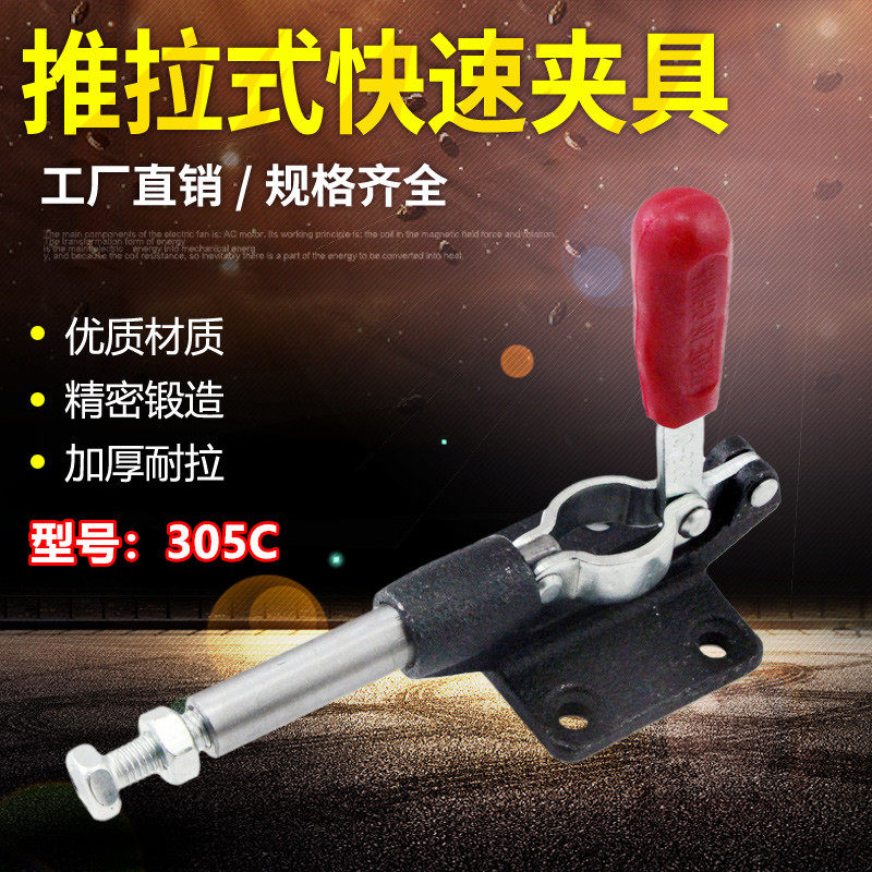 推拉式快速夹具305C锁扣夹工装夹具夹钳机械行程肘夹 推紧器,纺织面料/辅料/配套,服装加工设备,淘宝优惠券,粉丝福利购,淘宝优惠卷