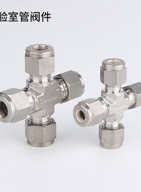 Swagelok 世伟洛克 316不锈钢卡套四通 高压卡套四通1/4 SS-200-4
