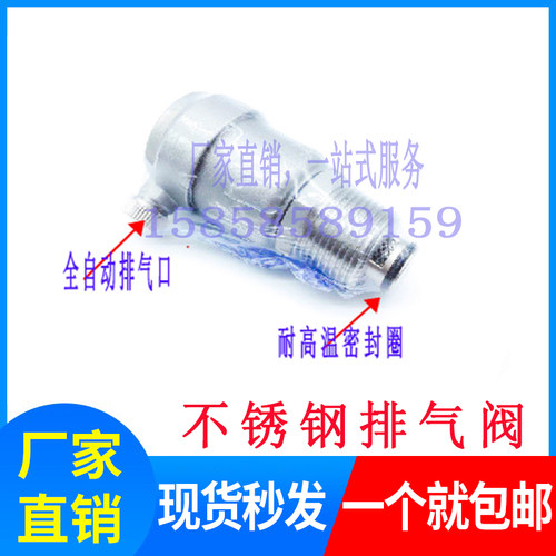 不锈钢排气阀4分6分1寸304丝扣自动排气阀管道水管暖气放气阀DN15