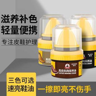 蜡擦 神器高级绵羊油护理鞋 皮鞋 油黑色真皮保养油棕色无色通用擦鞋