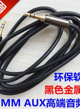 两头都是圆头的汽车手机数据线aux连接线3.5双圆头公小音箱音响线