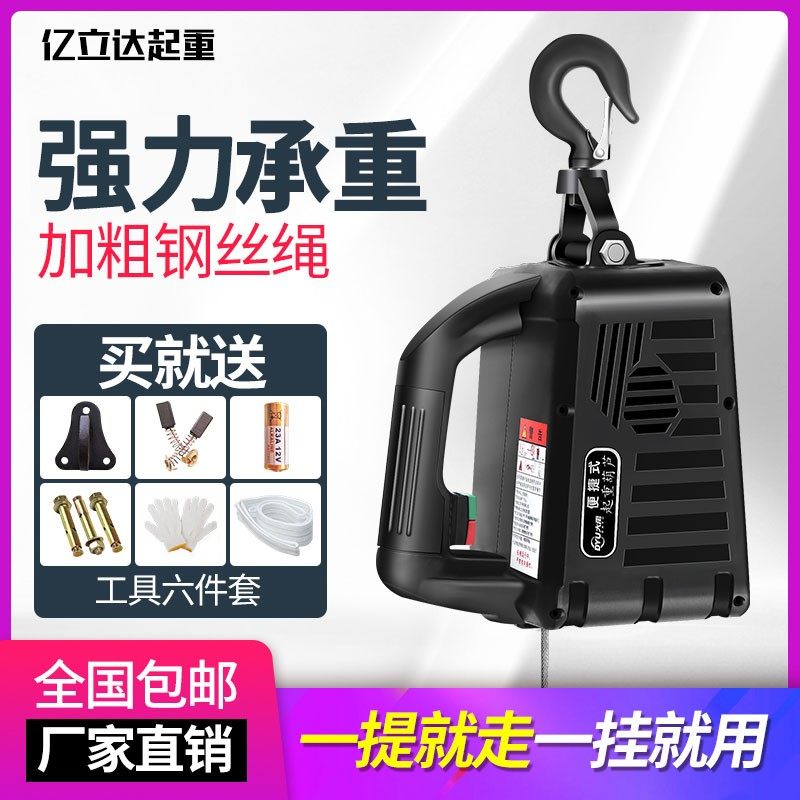 微型电动葫芦220V家用小型吊机遥控便携式空调提升机无线拉紧机,橡塑材料及制品,塑料盒/塑料箱/塑料柜,淘宝优惠券,粉丝福利购,淘宝优惠卷