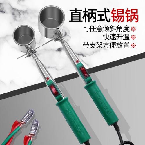 直柄手持大功率小型锡炉高温熔化熔锡炉恒温烫锡锅电工专用焊锡锅