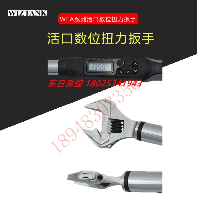 台湾WIZTANK威力克活口数显扭力扳手WEA08-060 085CN WEA10-135CN