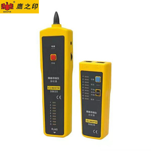 鹰之印寻线仪多功能带电寻线器抗干扰检测试仪器网路讯号通断工具
