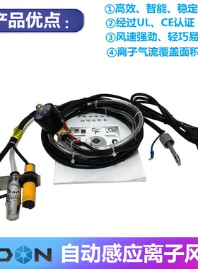 ST-203A自动感应式离子风蛇 除静电消除除尘离子风嘴ST-401A喷咀