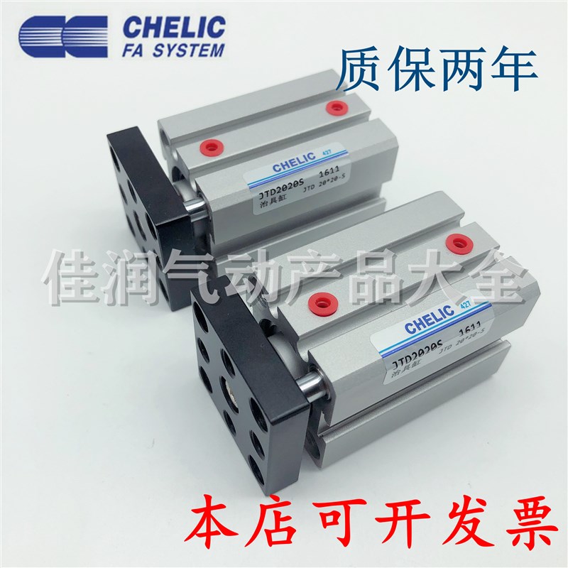 气立可滑块治具缸JTD32X10X15X20X25X30X40X45X50X60X75-SE2-SD2