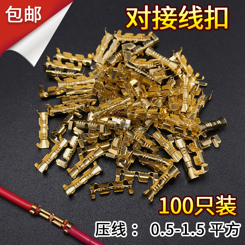 纯铜电线u型c型压线扣快速冷压接线端子对接线头线夹 铜线扣100只