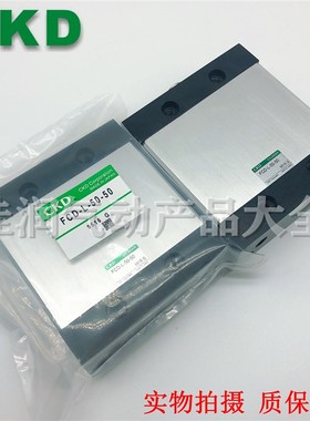 CKD扁平气缸FCS/FCH/FCD-L/KL/DL-50-5/10/15/20/25/30/40/50-N-M