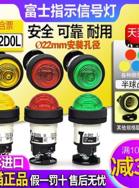 正品富士DR22D0L信号指示灯 DR22E3L-DR22DOL一E4G/M3R/E3Y/M4W/S