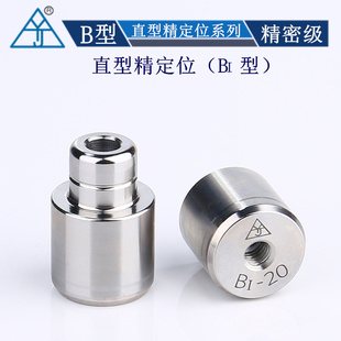 B型直导柱圆形直身零度精定位柱定位器定位销精密导柱吹瓶导柱