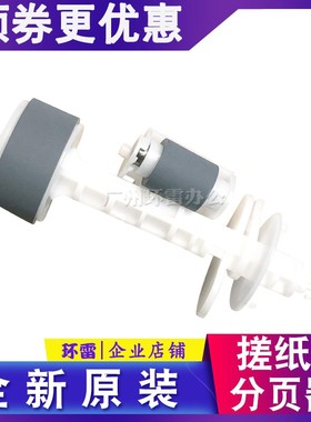 适用EPSONL310L360L365L130L313L363L405L351搓纸轮进纸轮分页器