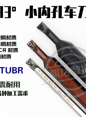 内孔刀杆S1206K/S0806J/S1006K/S1207K/S1607K-STUBR06弹簧高速钢