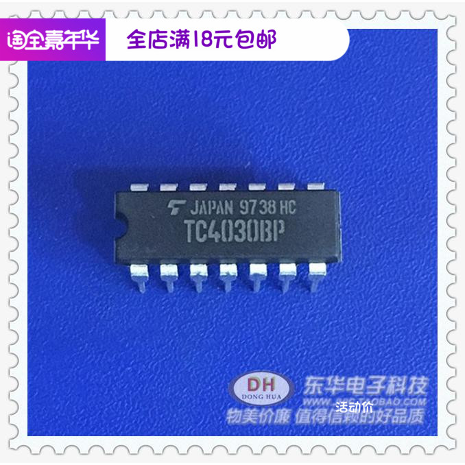 数字芯偏TC4030BP DIP封装 四异或门现货低价销售IC芯片配单配套