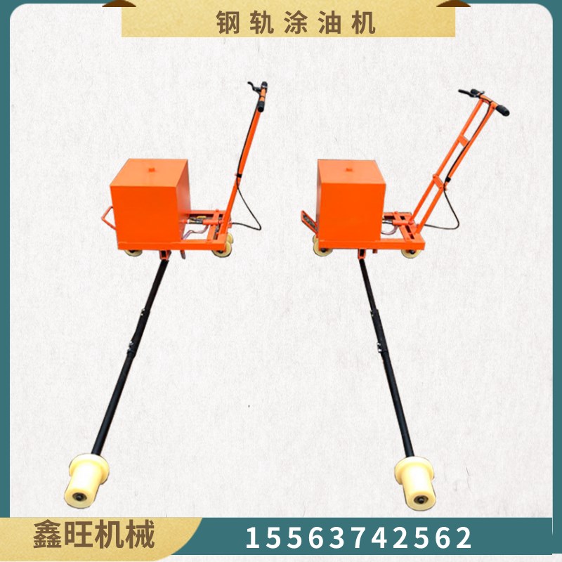 手推式轨枕钢轨涂油机 简易铁路轨道螺栓刷油器