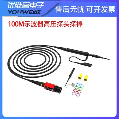 新型高品质100比1 P4100 100:1 耐压2KV 100M示波器高压探头探棒